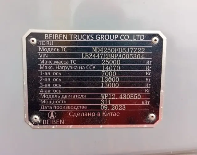BEIBEN ND4250, фото 3