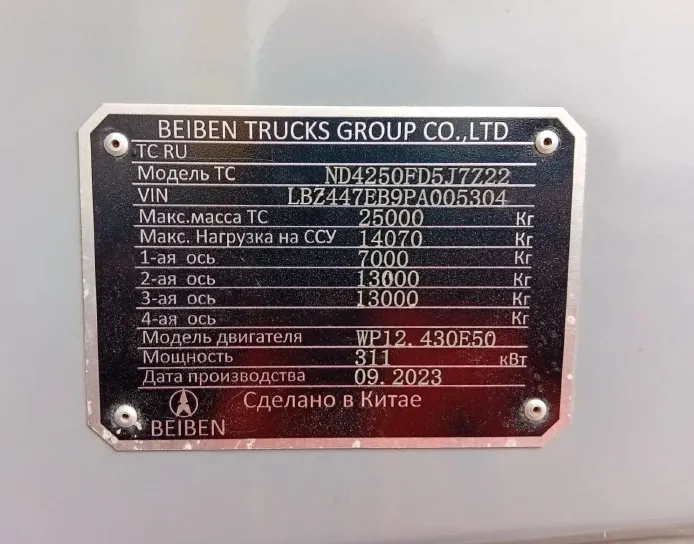 BEIBEN ND4250, фото 3