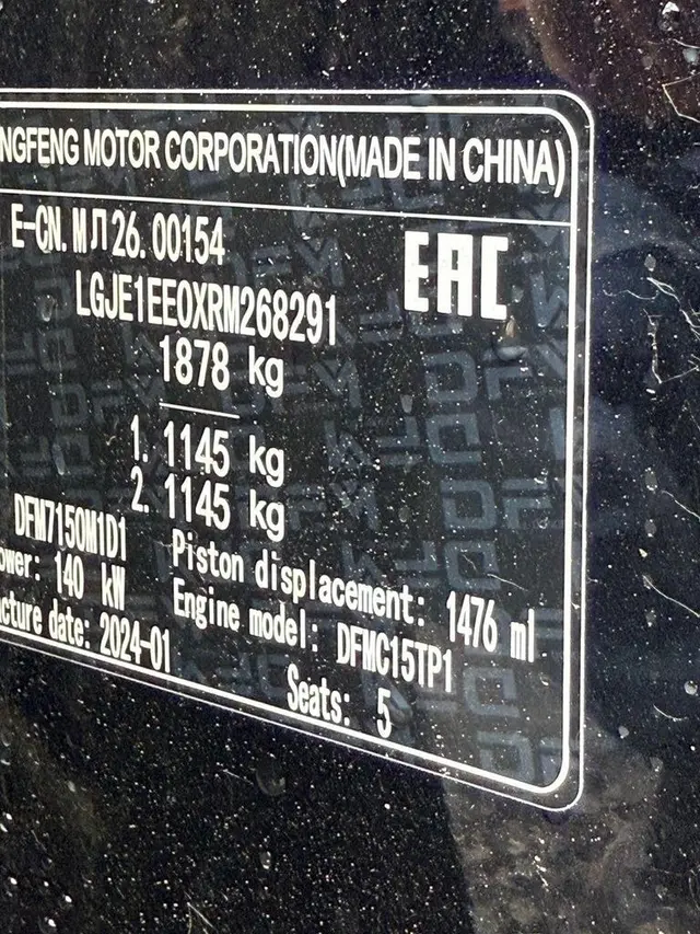 DONGFENG SHINE MAX, фото 5