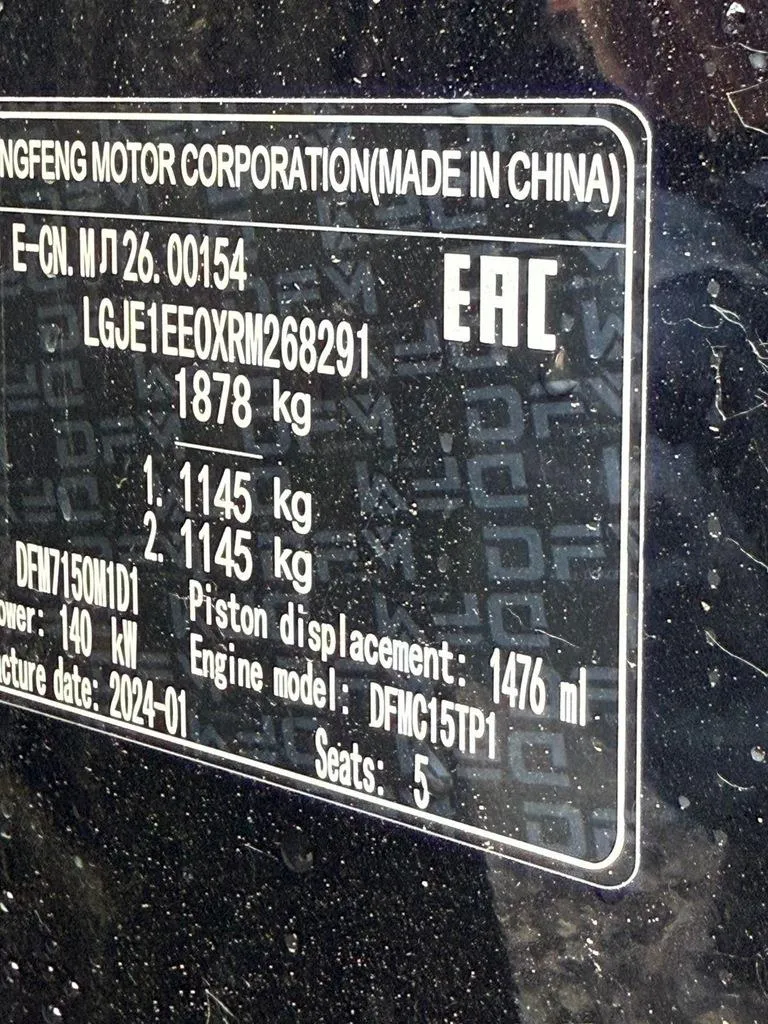 DONGFENG SHINE MAX, фото 5