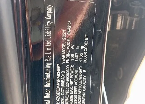Haval Jolion, фото 5