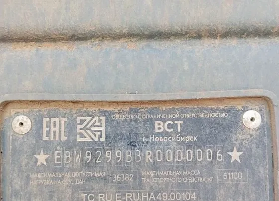 ВСТ 9299В3, фото 5