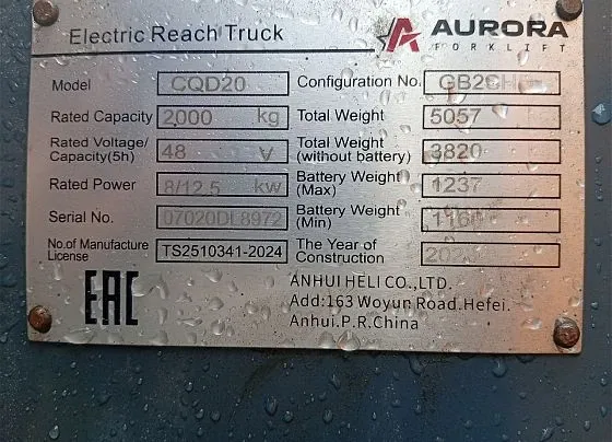 Aurora Forklift CQD20, фото 5