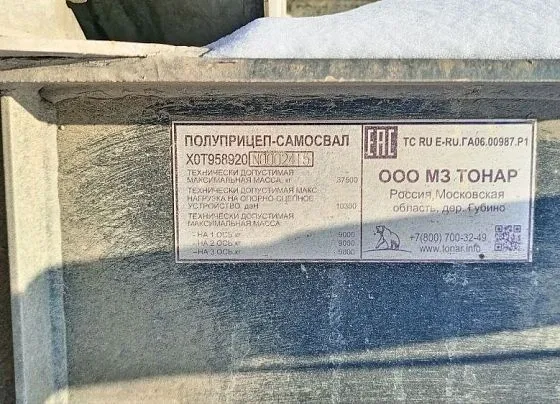 Тонар 95892, фото 5