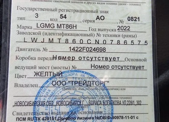 LGMG MT86H, фото 4