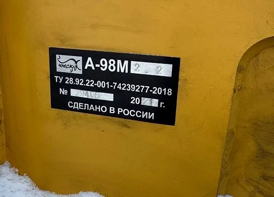 Автогрейдер Автогрейдер А-98М2.2, фото 2