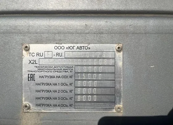 ЮгПрицеп 925500, фото 5
