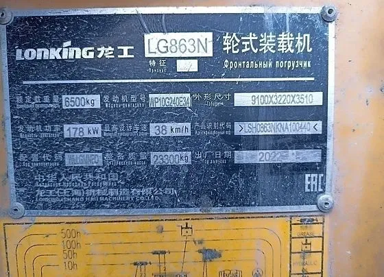 Lonking LG863N, фото 2