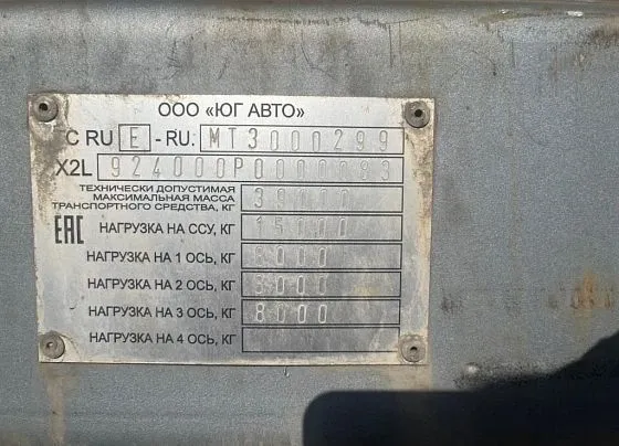 ЮгПрицеп 925500, фото 5