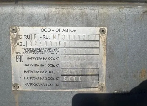 ЮгПрицеп 925500, фото 4